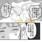 「【漫画】慰謝料が振り込まれる！ あいつの母親が出すらしい【既婚者に食われてはいけない Vol.31】」の画像5