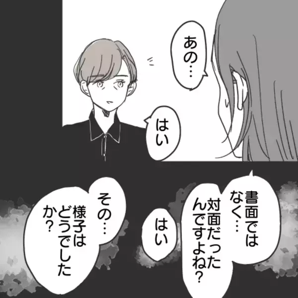 「【漫画】慰謝料が振り込まれる！ あいつの母親が出すらしい【既婚者に食われてはいけない Vol.31】」の画像