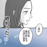 「【漫画】慰謝料が振り込まれる！ あいつの母親が出すらしい【既婚者に食われてはいけない Vol.31】」の画像2