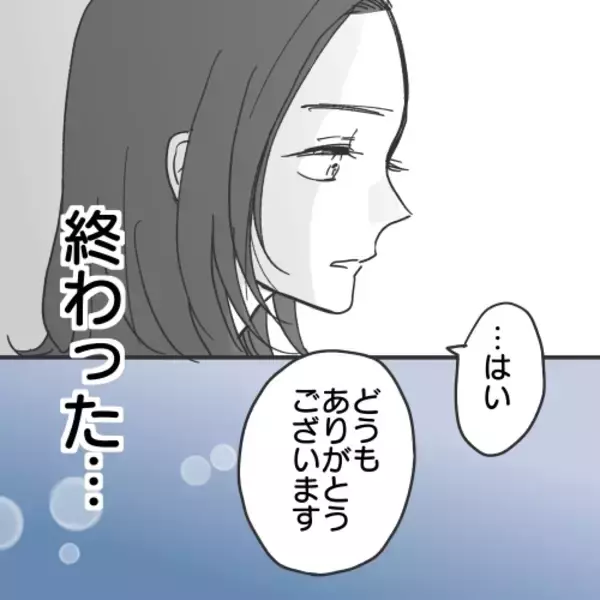 「【漫画】慰謝料が振り込まれる！ あいつの母親が出すらしい【既婚者に食われてはいけない Vol.31】」の画像