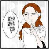 「【漫画】本気で拒絶してもわからない「奥さんに言われたの？」【優しい夫とその同僚 Vol.105】」の画像8