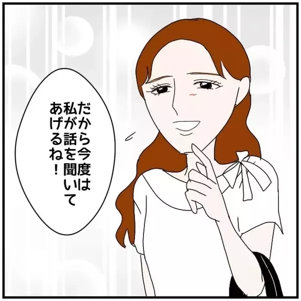 「【漫画】本気で拒絶してもわからない「奥さんに言われたの？」【優しい夫とその同僚 Vol.105】」の画像