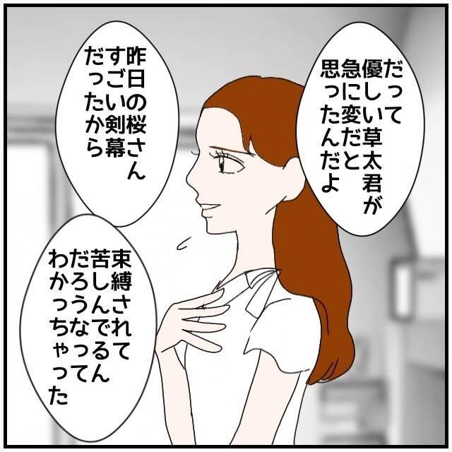 【漫画】本気で拒絶してもわからない「奥さんに言われたの？」【優しい夫とその同僚 Vol.105】