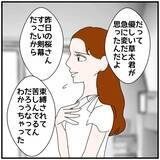 「【漫画】本気で拒絶してもわからない「奥さんに言われたの？」【優しい夫とその同僚 Vol.105】」の画像7