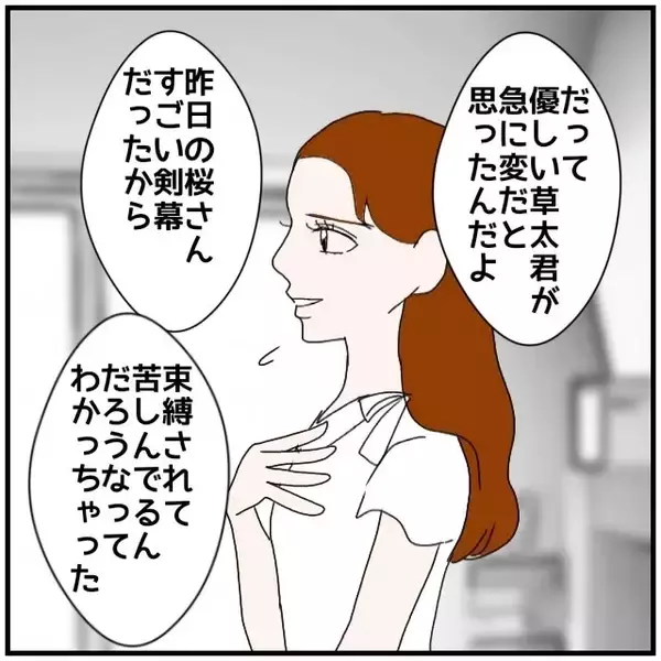 「【漫画】本気で拒絶してもわからない「奥さんに言われたの？」【優しい夫とその同僚 Vol.105】」の画像