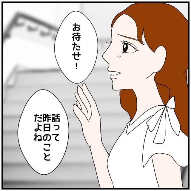 【漫画】本気で拒絶してもわからない「奥さんに言われたの？」【優しい夫とその同僚 Vol.105】