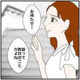 「【漫画】本気で拒絶してもわからない「奥さんに言われたの？」【優しい夫とその同僚 Vol.105】」の画像3