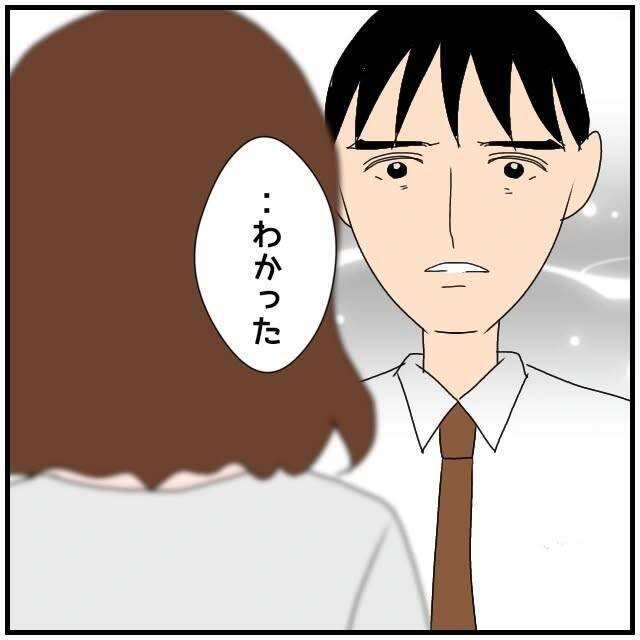 【漫画】本気で拒絶してもわからない「奥さんに言われたの？」【優しい夫とその同僚 Vol.105】