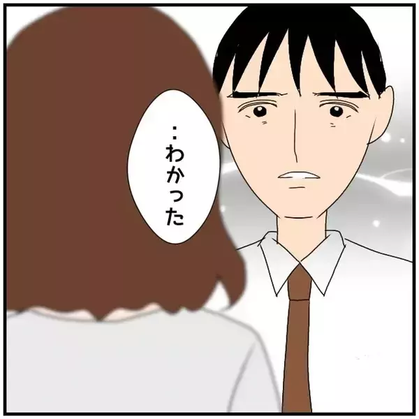 「【漫画】本気で拒絶してもわからない「奥さんに言われたの？」【優しい夫とその同僚 Vol.105】」の画像