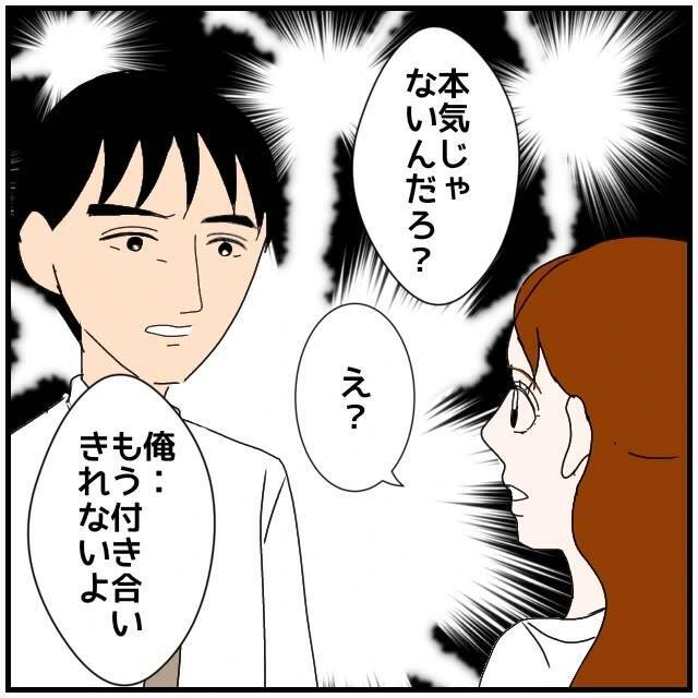 【漫画】本気で拒絶してもわからない「奥さんに言われたの？」【優しい夫とその同僚 Vol.105】