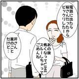 「【漫画】本気で拒絶してもわからない「奥さんに言われたの？」【優しい夫とその同僚 Vol.105】」の画像4