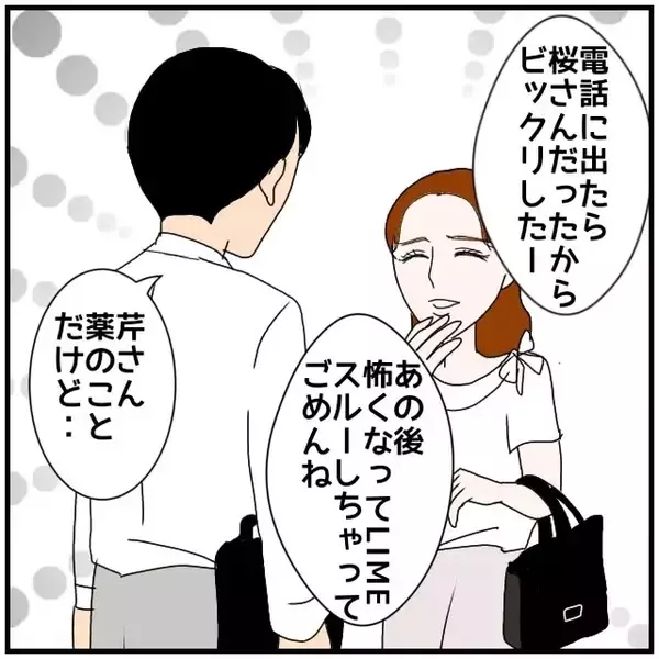 「【漫画】本気で拒絶してもわからない「奥さんに言われたの？」【優しい夫とその同僚 Vol.105】」の画像