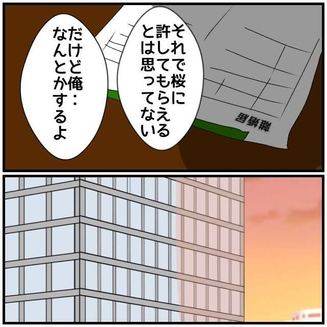 【漫画】本気で拒絶してもわからない「奥さんに言われたの？」【優しい夫とその同僚 Vol.105】