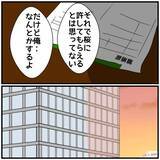 「【漫画】本気で拒絶してもわからない「奥さんに言われたの？」【優しい夫とその同僚 Vol.105】」の画像2