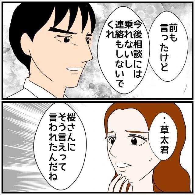【漫画】本気で拒絶してもわからない「奥さんに言われたの？」【優しい夫とその同僚 Vol.105】