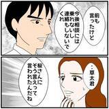 「【漫画】本気で拒絶してもわからない「奥さんに言われたの？」【優しい夫とその同僚 Vol.105】」の画像6