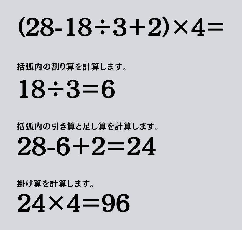 大人ならわかる？ 小学校の「算数」問題＜Vol.2340＞