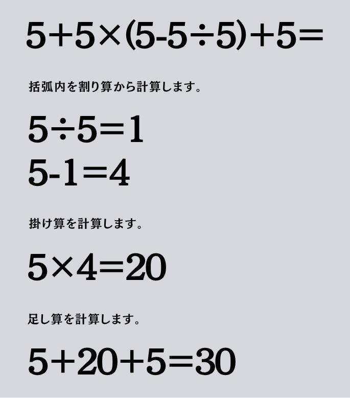 大人ならわかる？ 小学校の「算数」問題＜Vol.2378＞