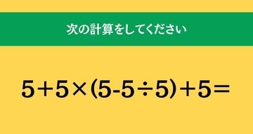 大人ならわかる？ 小学校の「算数」問題＜Vol.2378＞