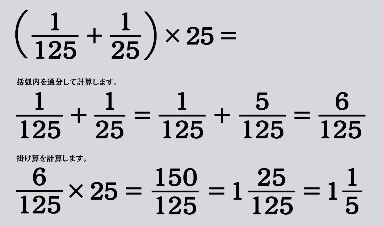 大人ならわかる？ 小学校の「算数」問題＜Vol.2395＞