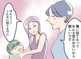 「【漫画】子ども好きなんだな…彼女の自然体な姿を見れたような気がした【夫の二重生活 Vol.18】」の画像5