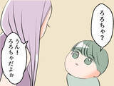「【漫画】子ども好きなんだな…彼女の自然体な姿を見れたような気がした【夫の二重生活 Vol.18】」の画像2