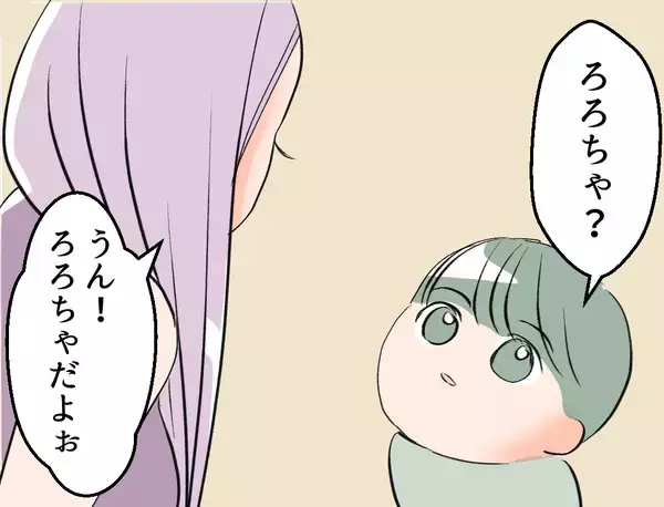 「【漫画】子ども好きなんだな…彼女の自然体な姿を見れたような気がした【夫の二重生活 Vol.18】」の画像