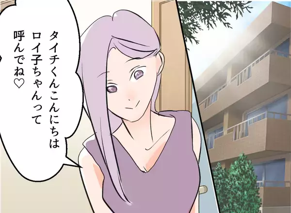 「【漫画】子ども好きなんだな…彼女の自然体な姿を見れたような気がした【夫の二重生活 Vol.18】」の画像
