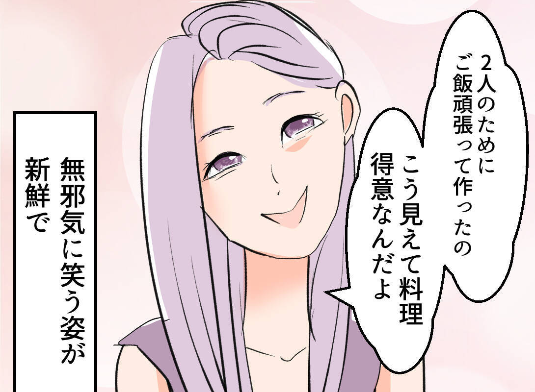【漫画】子ども好きなんだな…彼女の自然体な姿を見れたような気がした【夫の二重生活 Vol.18】