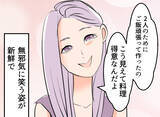 「【漫画】子ども好きなんだな…彼女の自然体な姿を見れたような気がした【夫の二重生活 Vol.18】」の画像6