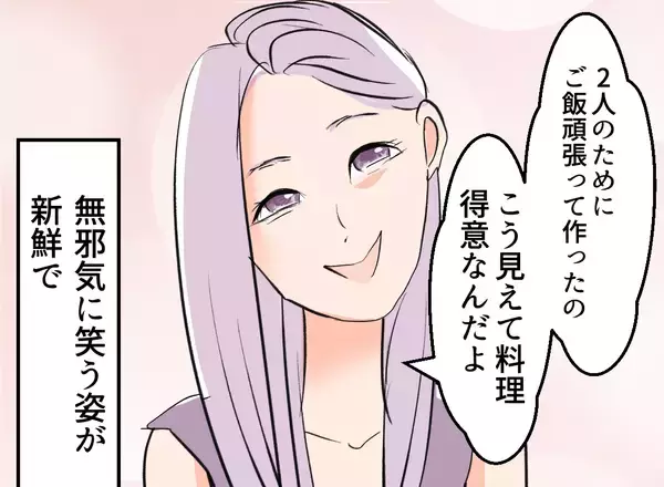 「【漫画】子ども好きなんだな…彼女の自然体な姿を見れたような気がした【夫の二重生活 Vol.18】」の画像