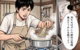 「「じつはさ」――ずっと隠していた仕事の顛末を、祖父にだけ打ち明けた」の画像7