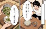 「「じつはさ」――ずっと隠していた仕事の顛末を、祖父にだけ打ち明けた」の画像8