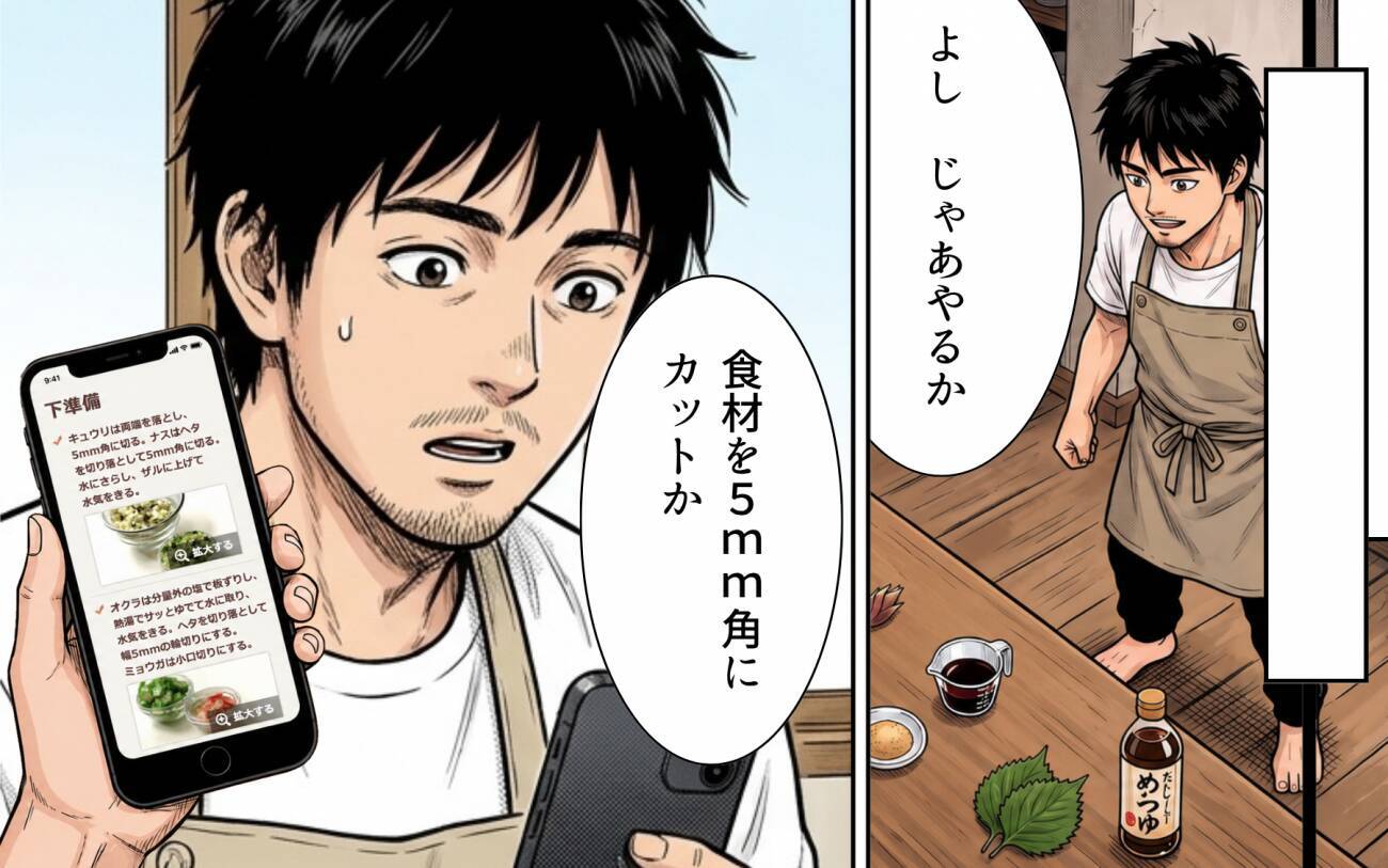 「じつはさ」――ずっと隠していた仕事の顛末を、祖父にだけ打ち明けた