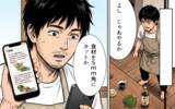 「「じつはさ」――ずっと隠していた仕事の顛末を、祖父にだけ打ち明けた」の画像5