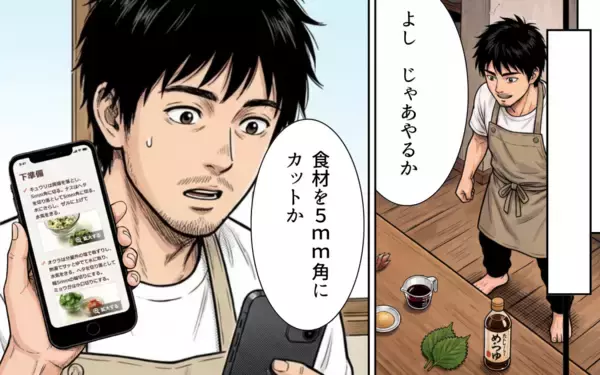 「「じつはさ」――ずっと隠していた仕事の顛末を、祖父にだけ打ち明けた」の画像