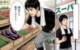 「「じつはさ」――ずっと隠していた仕事の顛末を、祖父にだけ打ち明けた」の画像3