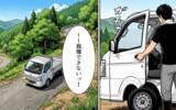 「「じつはさ」――ずっと隠していた仕事の顛末を、祖父にだけ打ち明けた」の画像2