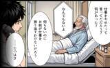 「「じつはさ」――ずっと隠していた仕事の顛末を、祖父にだけ打ち明けた」の画像11