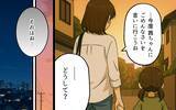 「この人といたら娘がダメになる…！ 子どもの幸せを守るため、妻が選んだ離婚という選択」の画像2