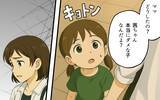 「この人といたら娘がダメになる…！ 子どもの幸せを守るため、妻が選んだ離婚という選択」の画像1