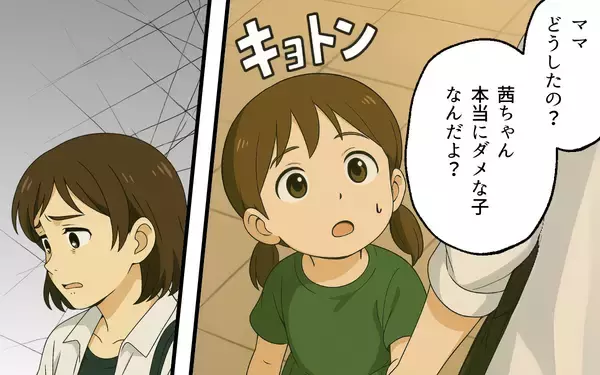 「この人といたら娘がダメになる…！ 子どもの幸せを守るため、妻が選んだ離婚という選択」の画像