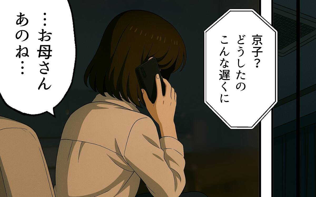 この人といたら娘がダメになる…！ 子どもの幸せを守るため、妻が選んだ離婚という選択
