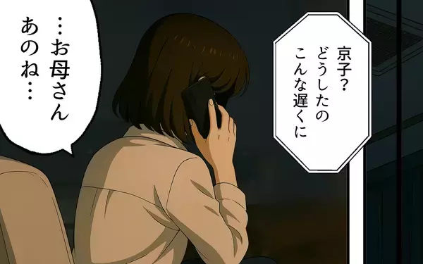 「この人といたら娘がダメになる…！ 子どもの幸せを守るため、妻が選んだ離婚という選択」の画像