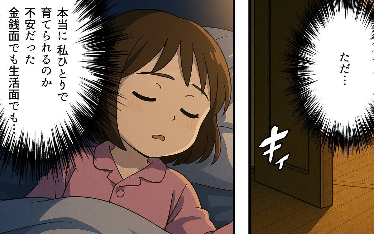 この人といたら娘がダメになる…！ 子どもの幸せを守るため、妻が選んだ離婚という選択