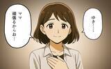 「この人といたら娘がダメになる…！ 子どもの幸せを守るため、妻が選んだ離婚という選択」の画像7