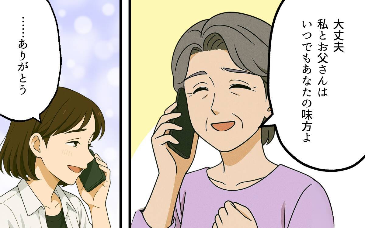 「私たち離婚しましょう」夫の支配から逃れるため、ついに別れを突きつける