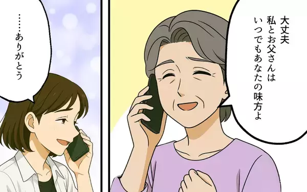 「「私たち離婚しましょう」夫の支配から逃れるため、ついに別れを突きつける」の画像