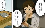「「私たち離婚しましょう」夫の支配から逃れるため、ついに別れを突きつける」の画像5