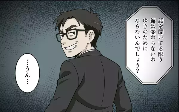 「「私たち離婚しましょう」夫の支配から逃れるため、ついに別れを突きつける」の画像